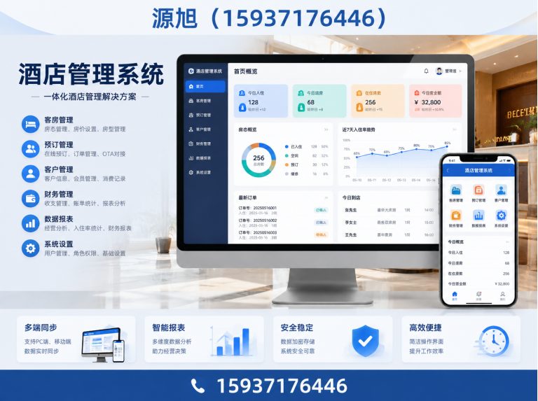 新密市ERP进销存展示图